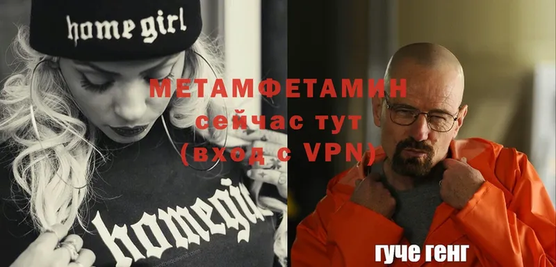 Метамфетамин винт  купить  цена  Кизляр 